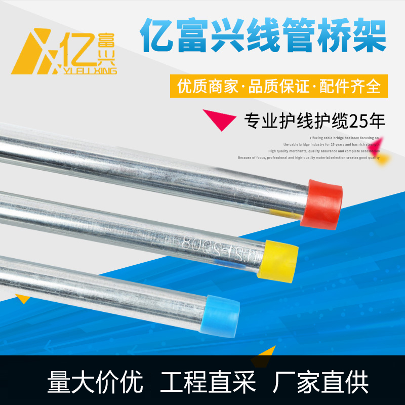 鍍鋅線(xiàn)管
